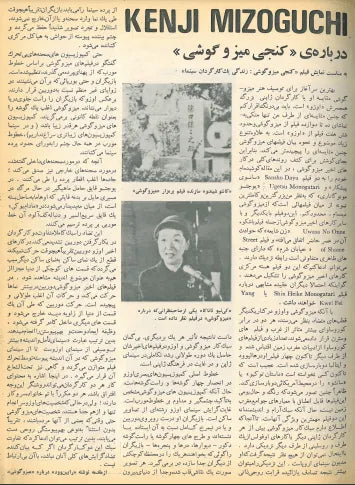 5th Edition Tehran International Film Festival (November 25, 1976) - KHAJISTAN™