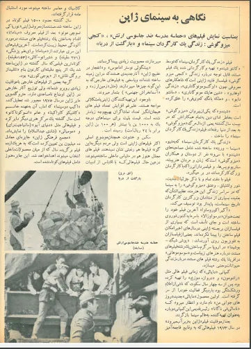 5th Edition Tehran International Film Festival (November 25, 1976) - KHAJISTAN™