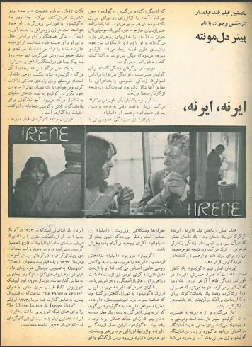 5th Edition Tehran International Film Festival (November 26, 1976) - KHAJISTAN™