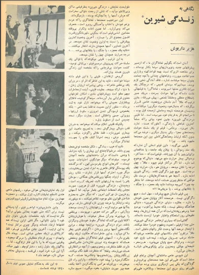 5th Edition Tehran International Film Festival (November 28,1976) - KHAJISTAN™