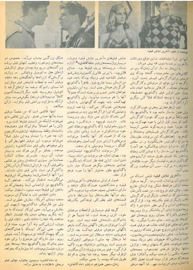 5th Edition Tehran International Film Festival (November 28,1976) - KHAJISTAN™