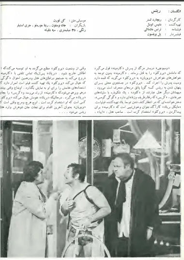 5th Edition Tehran International Film Festival (November-December,1976) - KHAJISTAN™