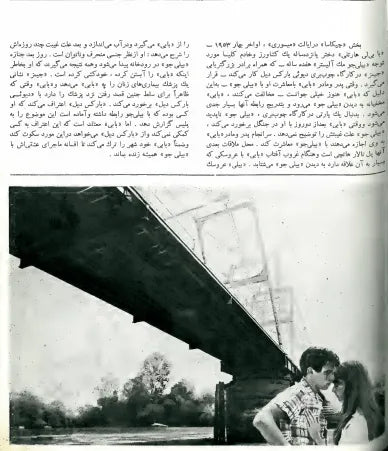 5th Edition Tehran International Film Festival (November-December,1976) - KHAJISTAN™