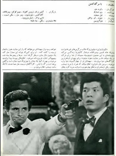 5th Edition Tehran International Film Festival (November-December,1976) - KHAJISTAN™