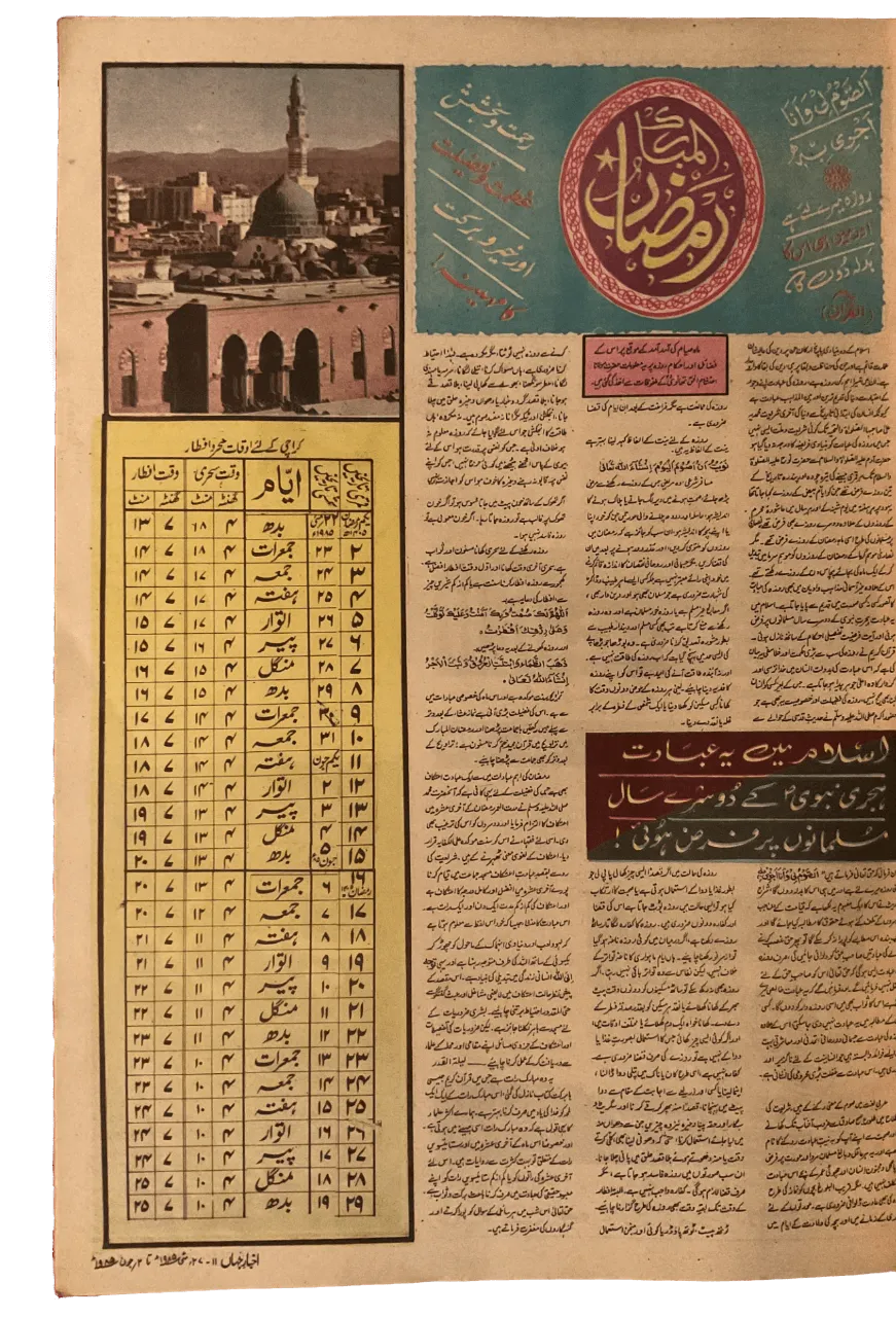 6 Issues of Akhbar-e-Jehan (1985-2016, Karachi, Urdu) - KHAJISTAN™