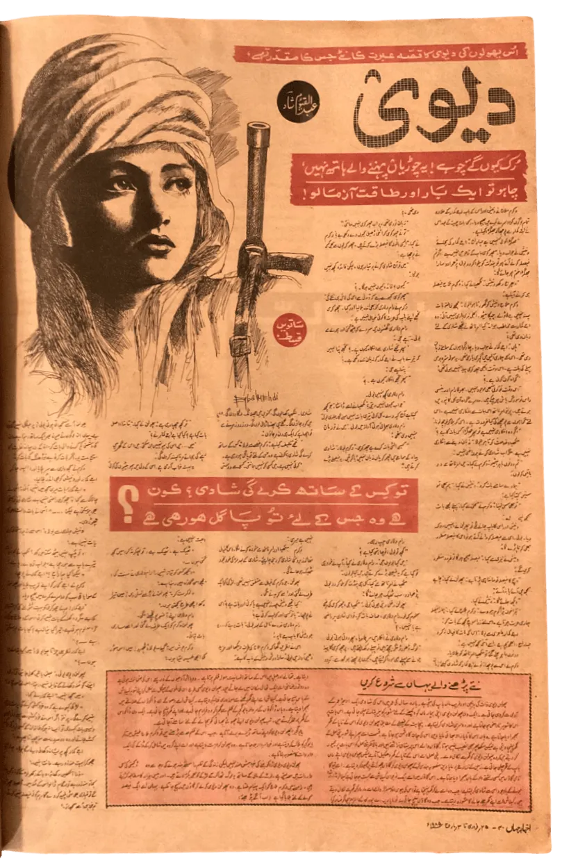 6 Issues of Akhbar-e-Jehan (1985-2016, Karachi, Urdu) - KHAJISTAN™