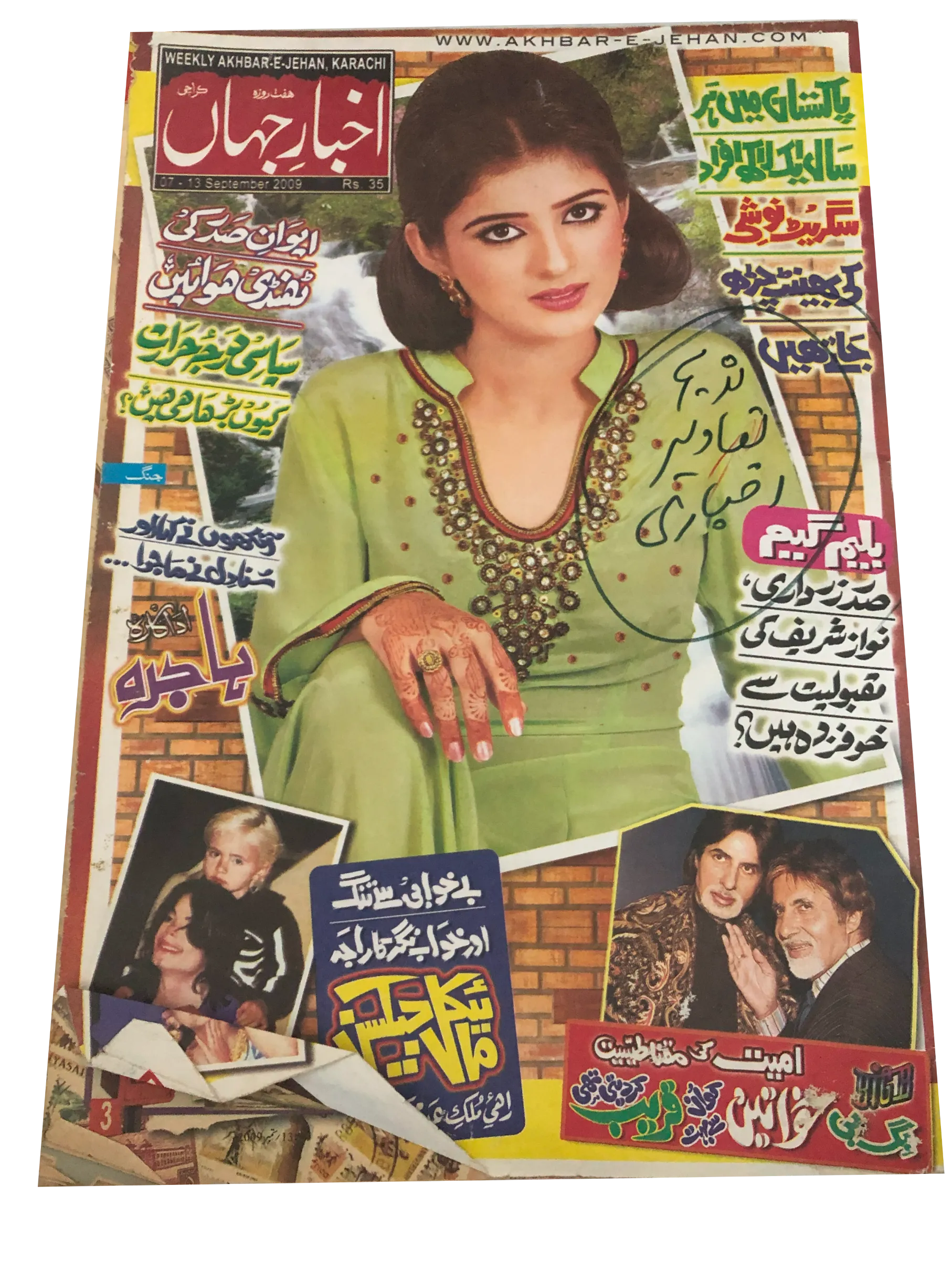 6 Issues of Akhbar-e-Jehan (1985-2016, Karachi, Urdu) - KHAJISTAN™