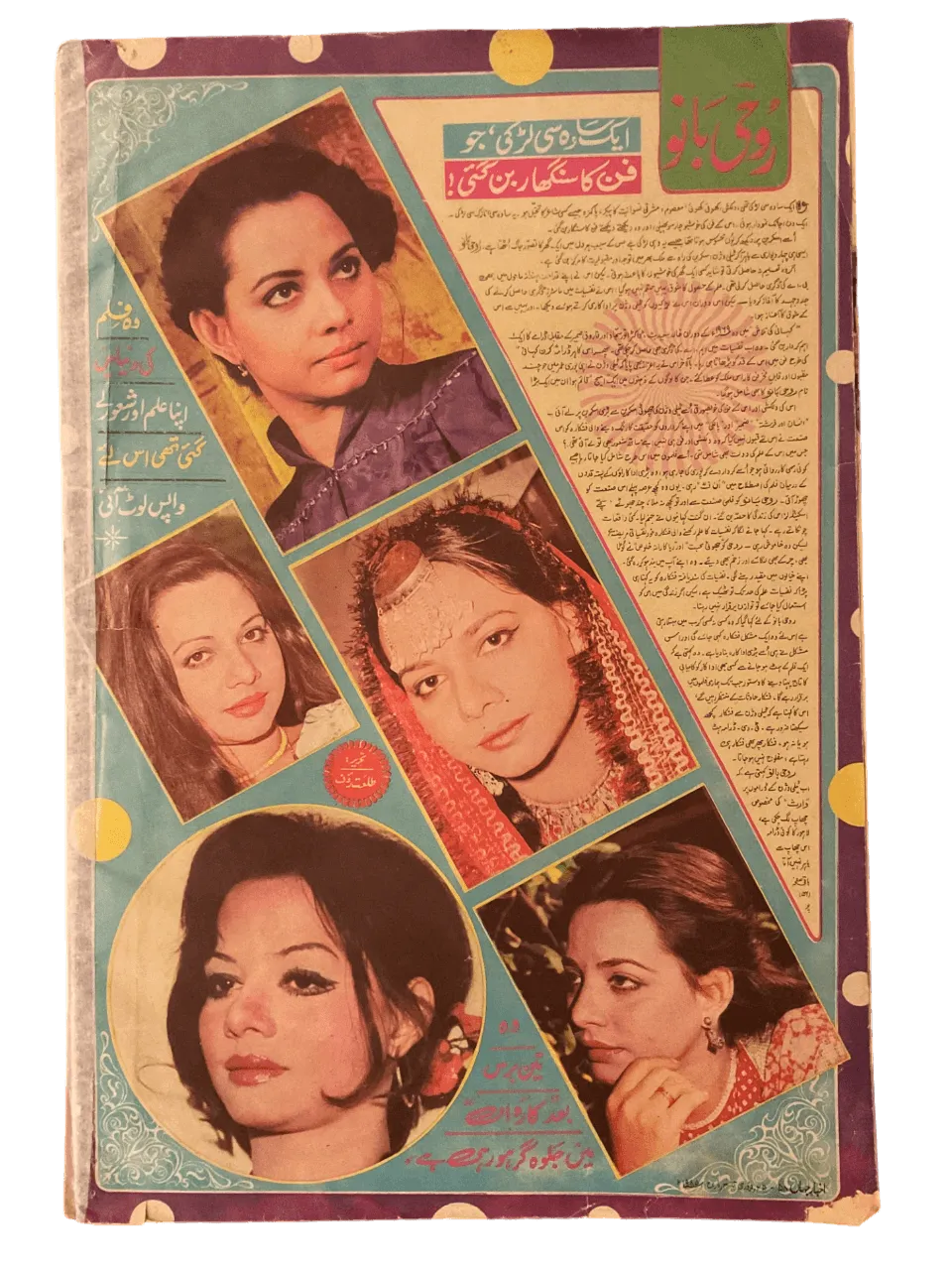 6 Issues of Akhbar-e-Jehan (1985-2016, Karachi, Urdu) - KHAJISTAN™