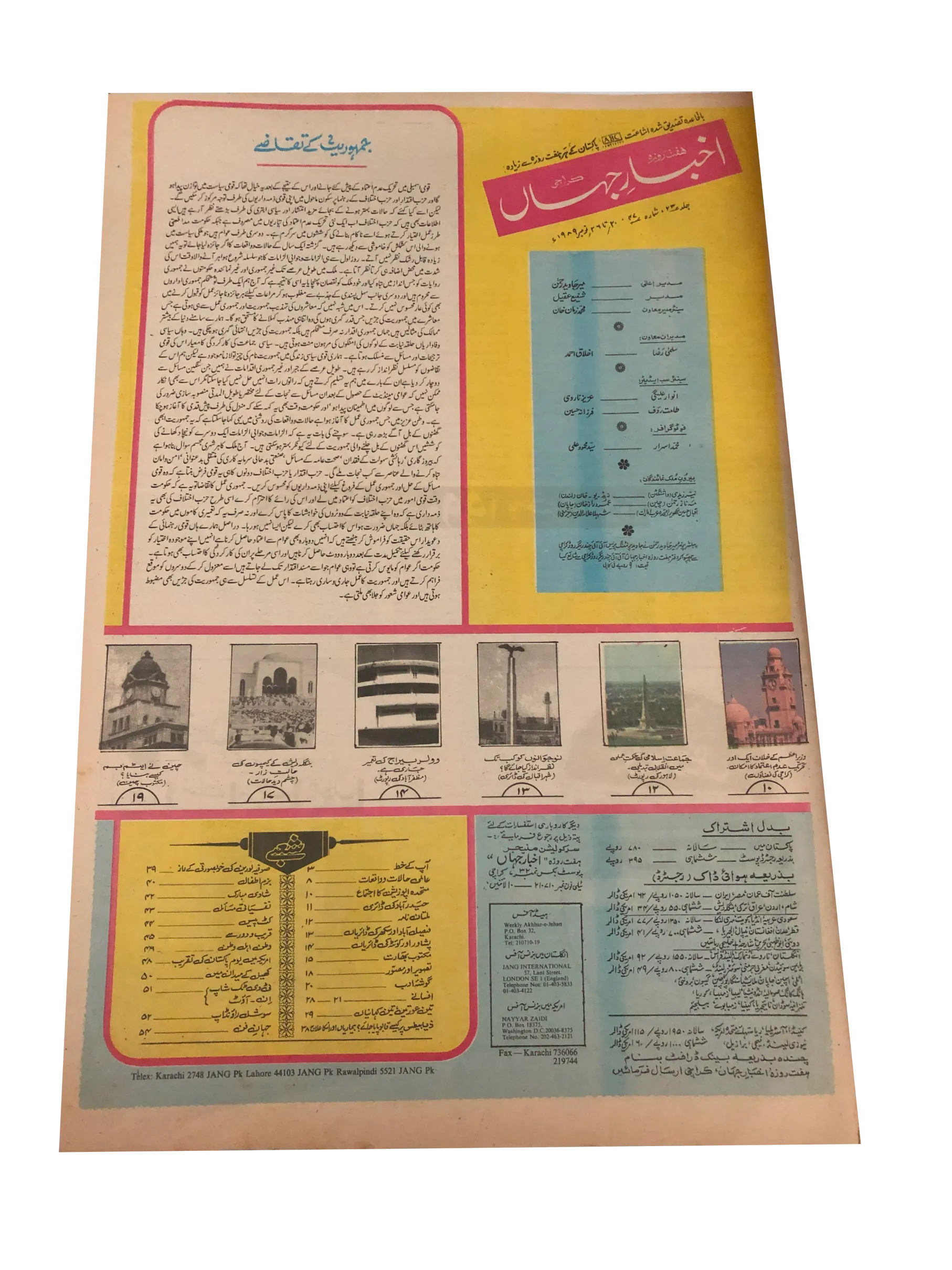 6 Issues of Akhbar-e-Jehan (1985-2016, Karachi, Urdu) - KHAJISTAN™