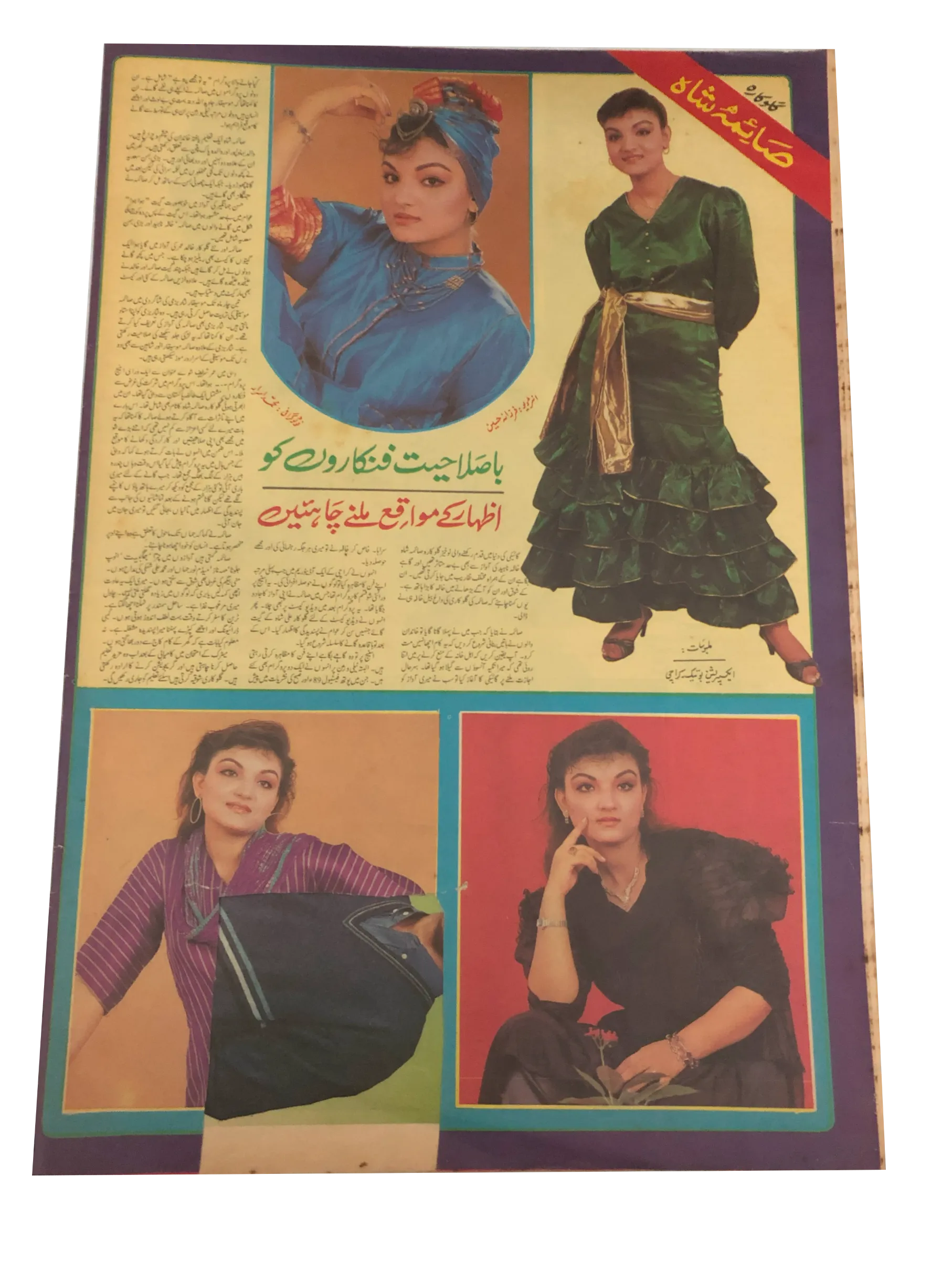 6 Issues of Akhbar-e-Jehan (1985-2016, Karachi, Urdu) - KHAJISTAN™