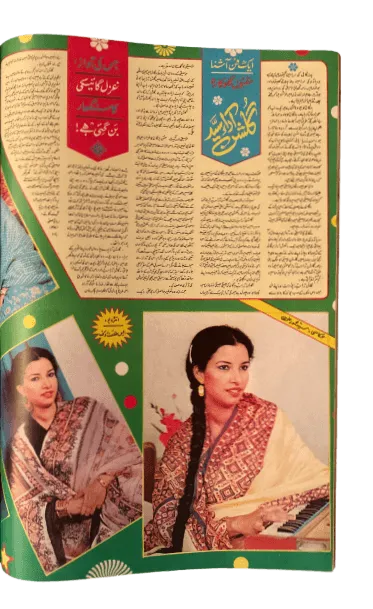 6 Issues of Akhbar-e-Jehan (1985-2016, Karachi, Urdu) - KHAJISTAN™