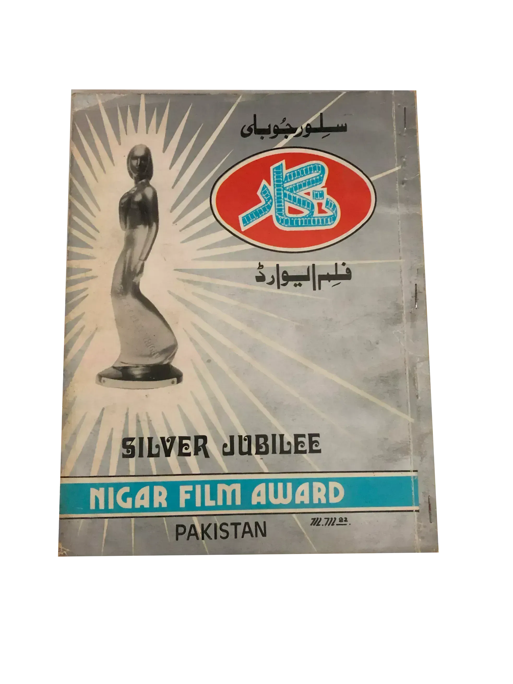 6 Issues of Nigar Film Award (1990s, Urdu) - KHAJISTAN™