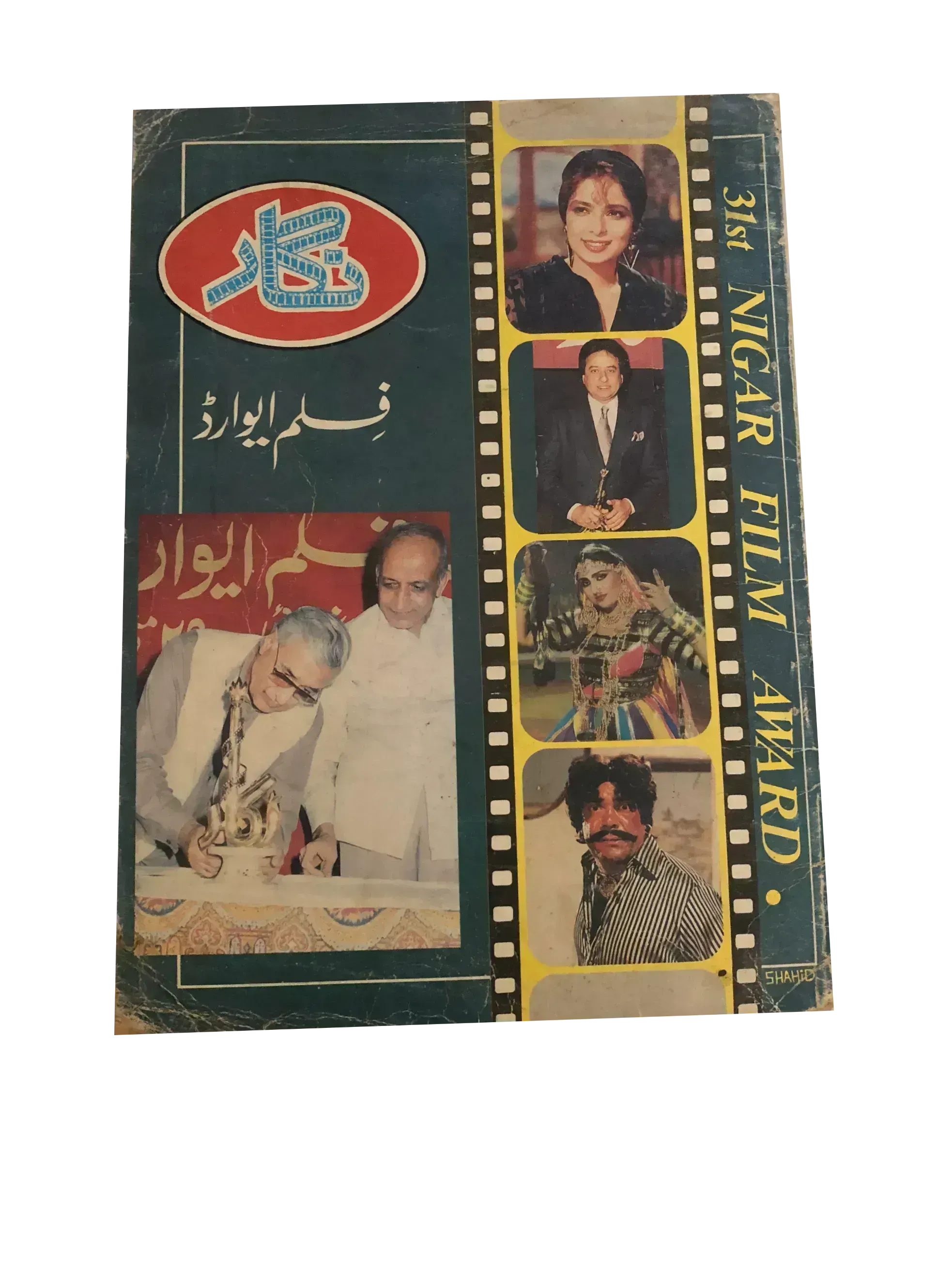 6 Issues of Nigar Film Award (1990s, Urdu) - KHAJISTAN™