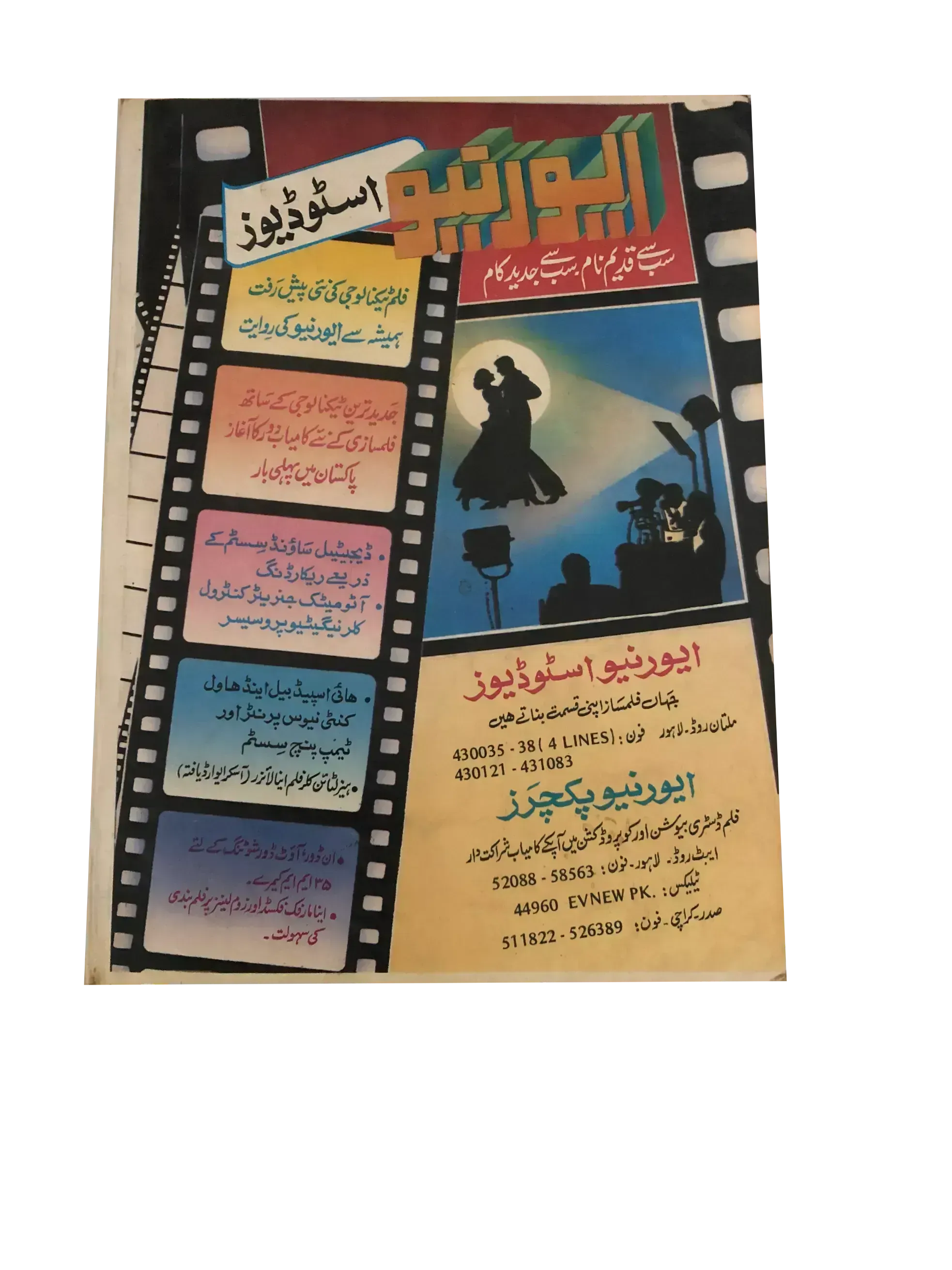 6 Issues of Nigar Film Award (1990s, Urdu) - KHAJISTAN™