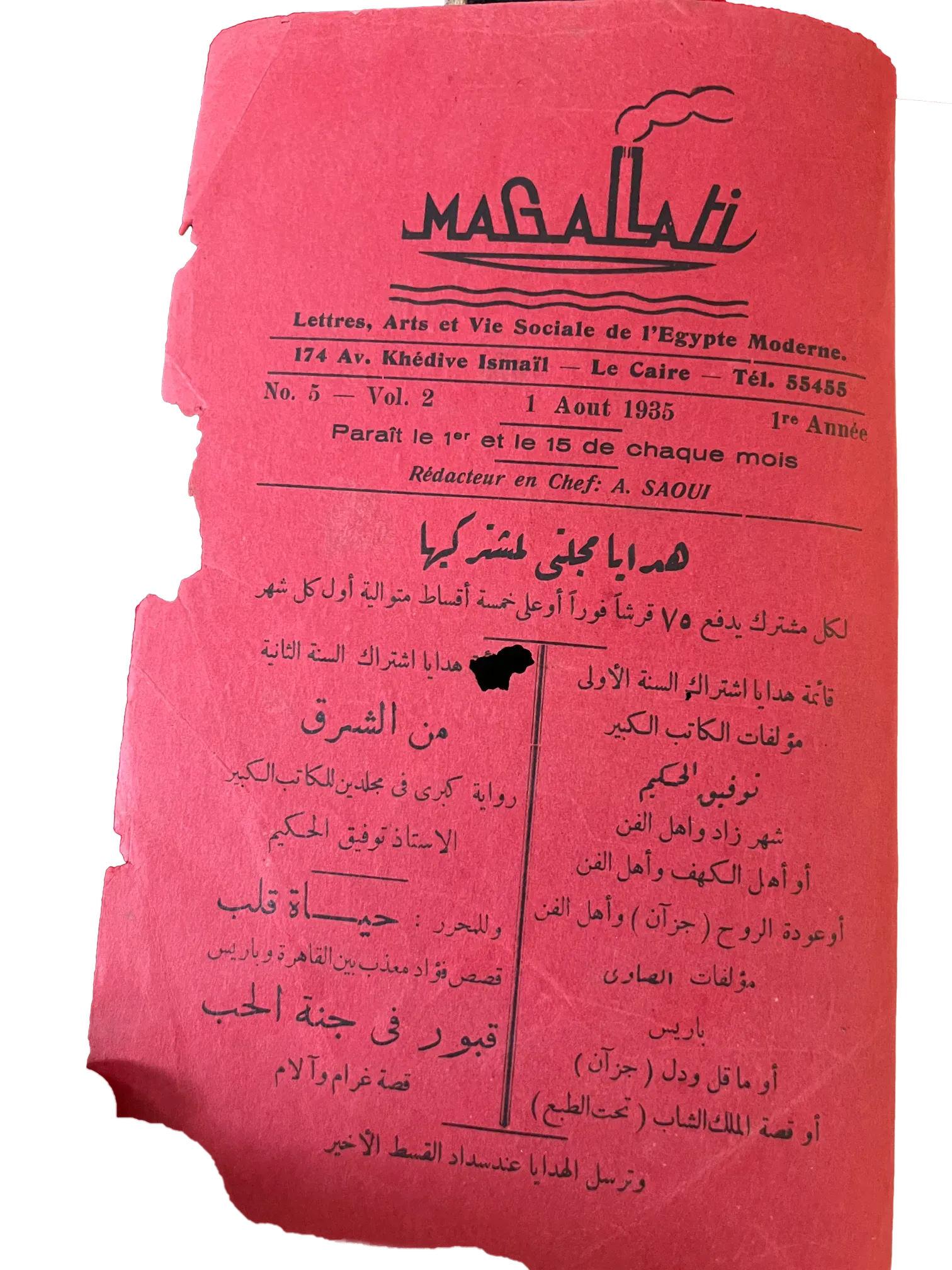 6 Rare Issues of Magallati (1935-1937, Egypt) - KHAJISTAN™