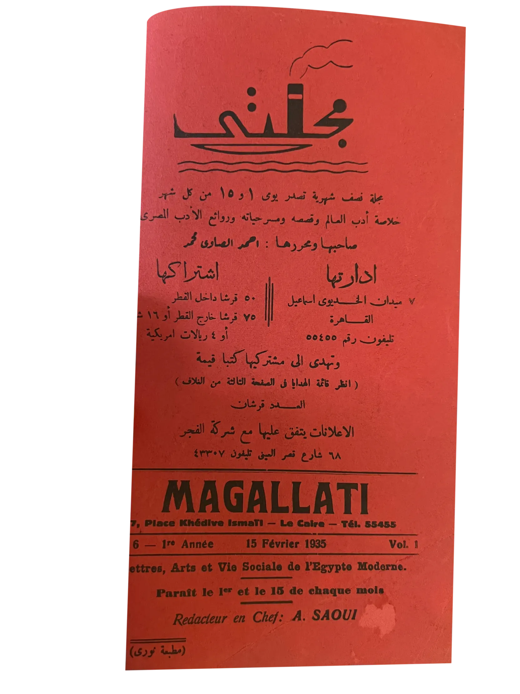 6 Rare Issues of Magallati (1935-1937, Egypt) - KHAJISTAN™