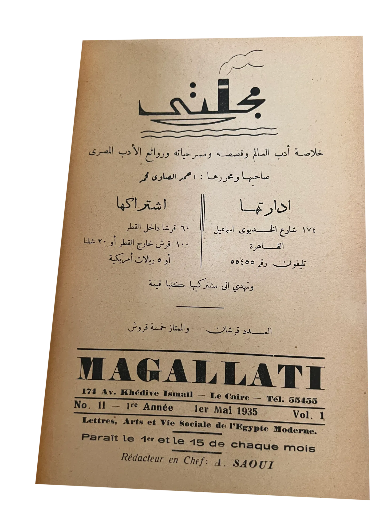 6 Rare Issues of Magallati (1935-1937, Egypt) - KHAJISTAN™