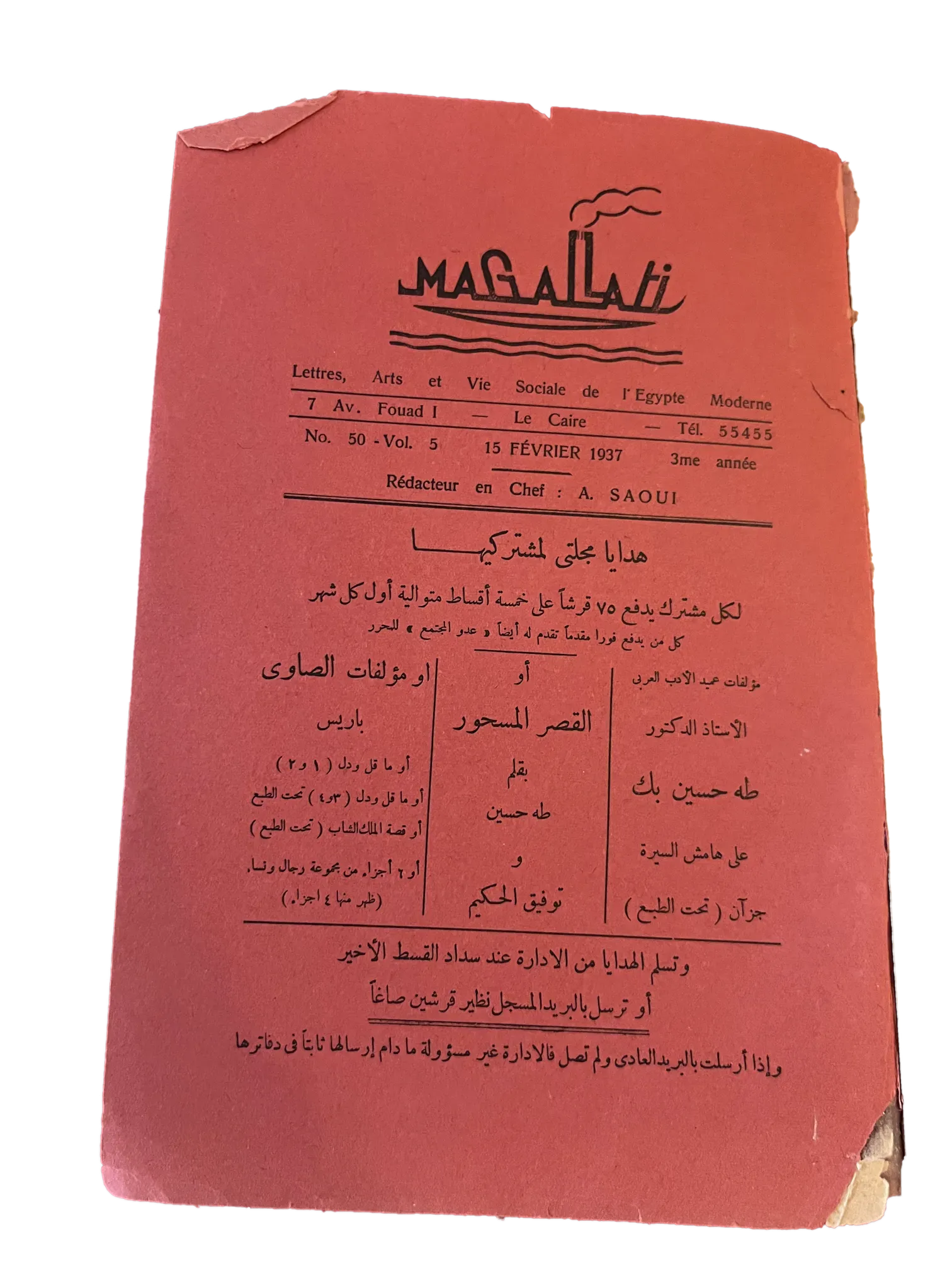 6 Rare Issues of Magallati (1935-1937, Egypt) - KHAJISTAN™