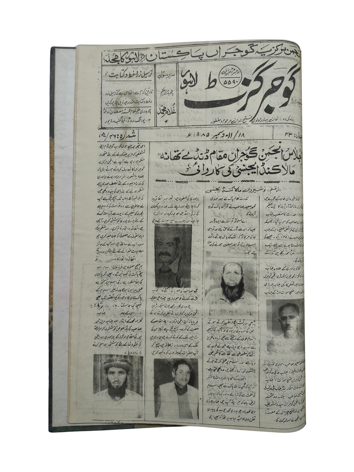 163 Issues of Weekly Gujar Gazette, Lahore (1963-1985, Urdu)
