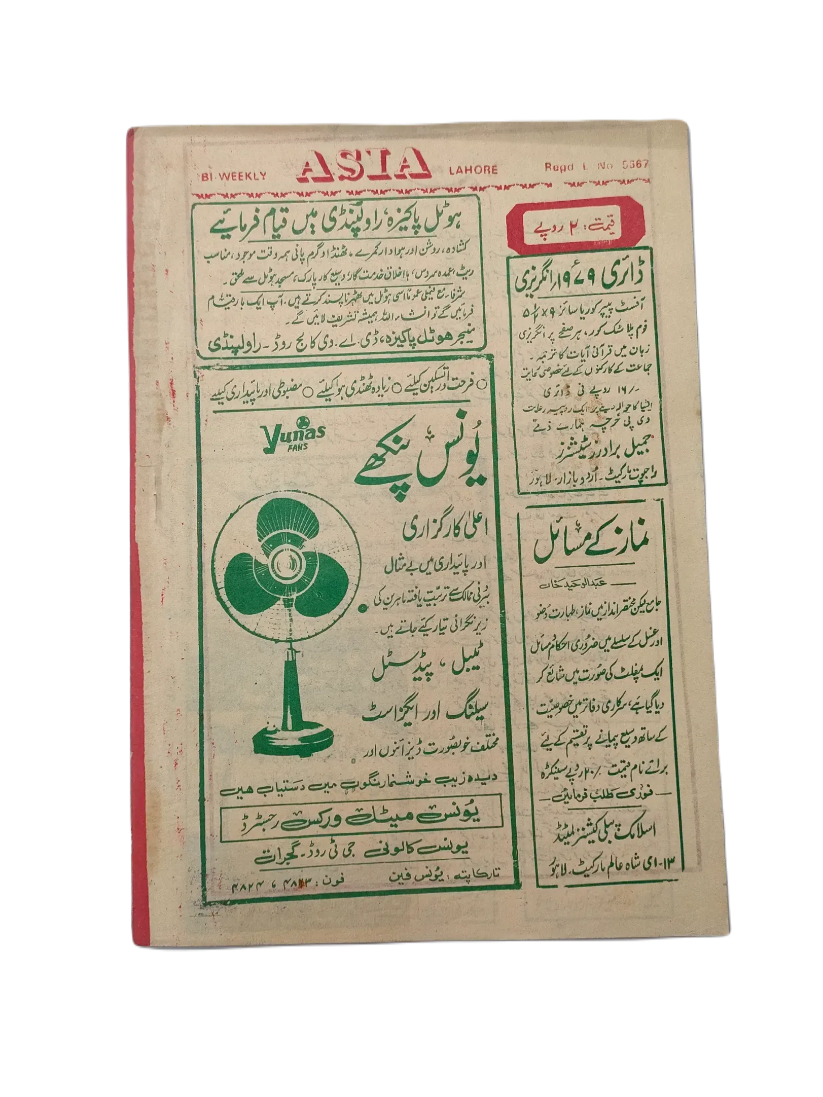 61 Issues of The Asia (1977-1979, Lahore, Weekly Edition) - KHAJISTAN™