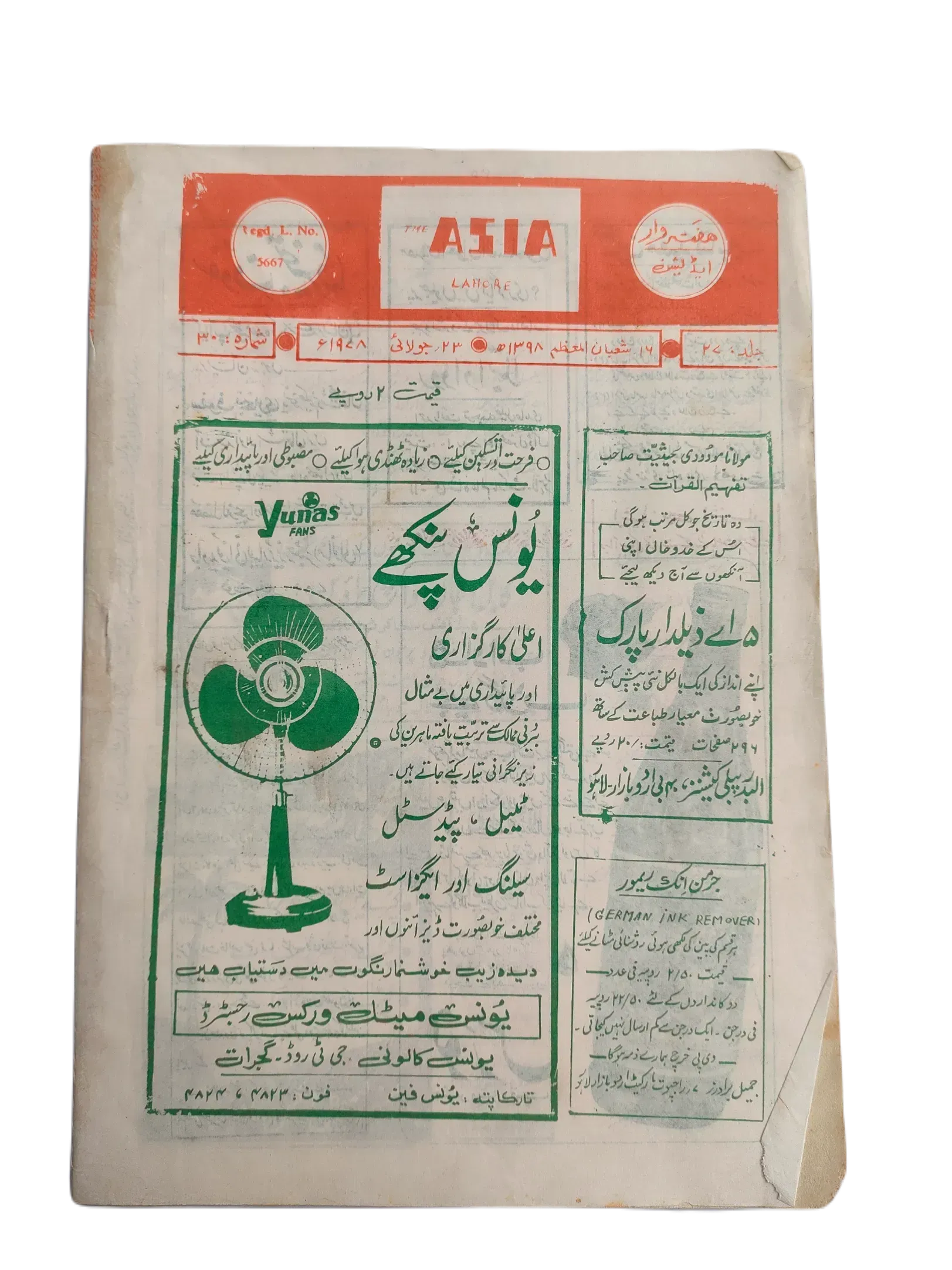 61 Issues of The Asia (1977-1979, Lahore, Weekly Edition) - KHAJISTAN™