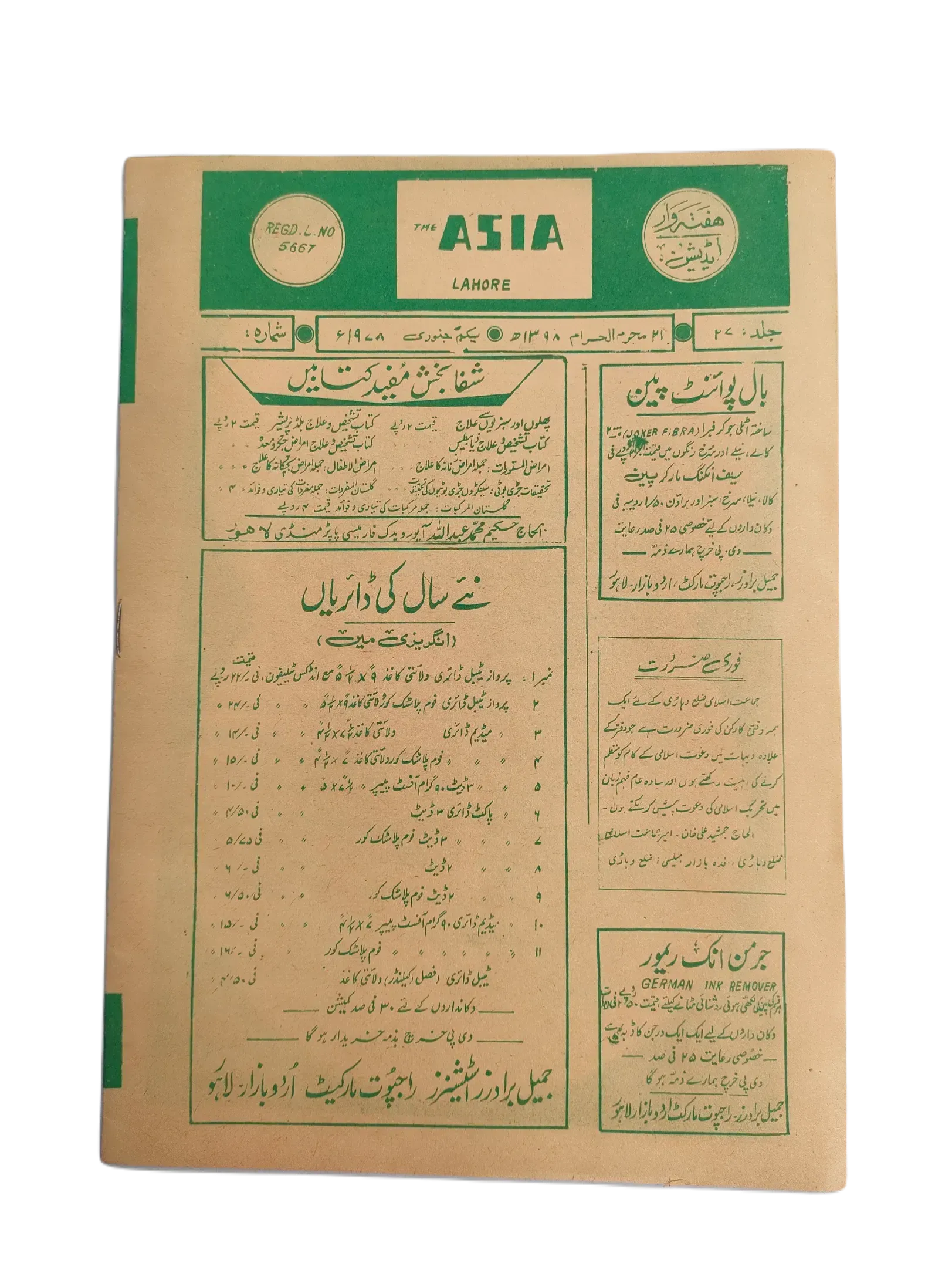 61 Issues of The Asia (1977-1979, Lahore, Weekly Edition) - KHAJISTAN™