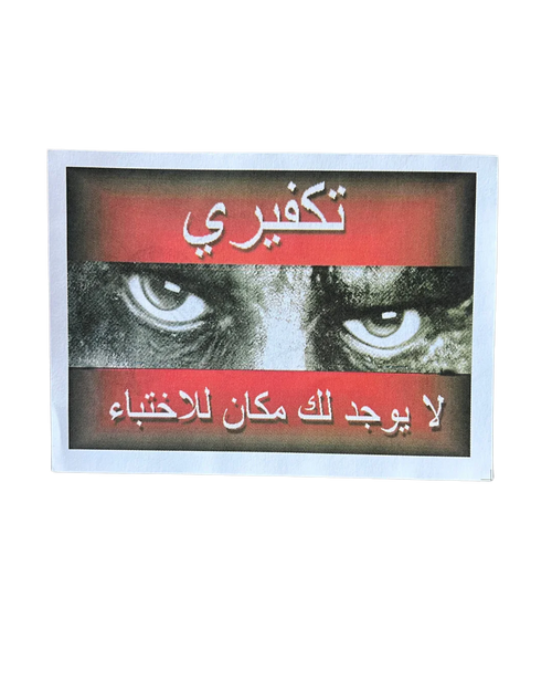 Orijinal ABD Psikolojik Operasyonlar Broşürü, Irak Özgürlük Operasyonu, Irak, yaklaşık 2000'ler