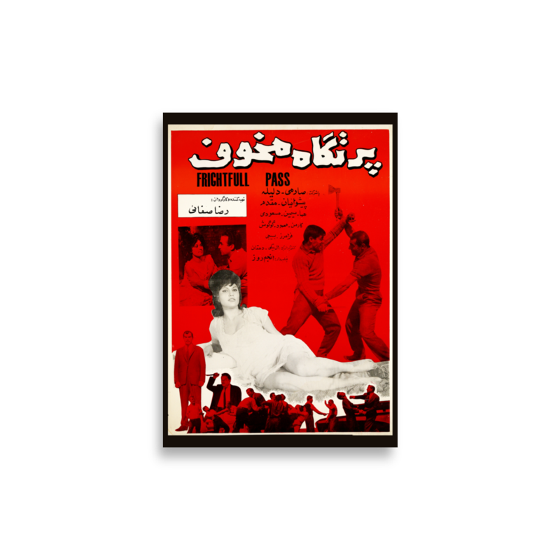 Partgah-e Makhuf Iranian film poster print — KHAJISTAN™