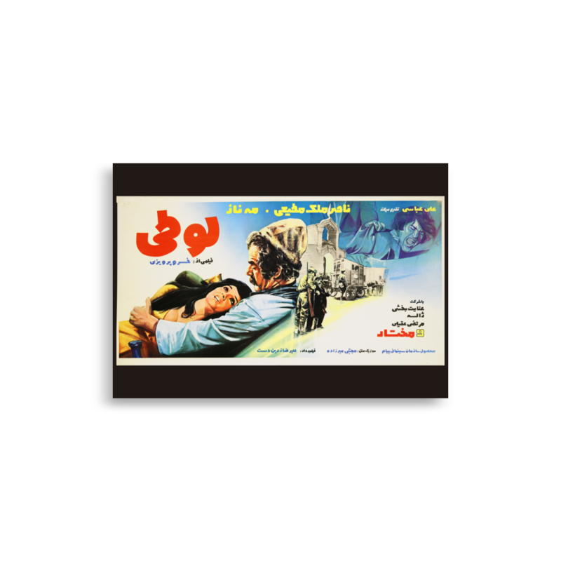 poster-ir-000497 mockup