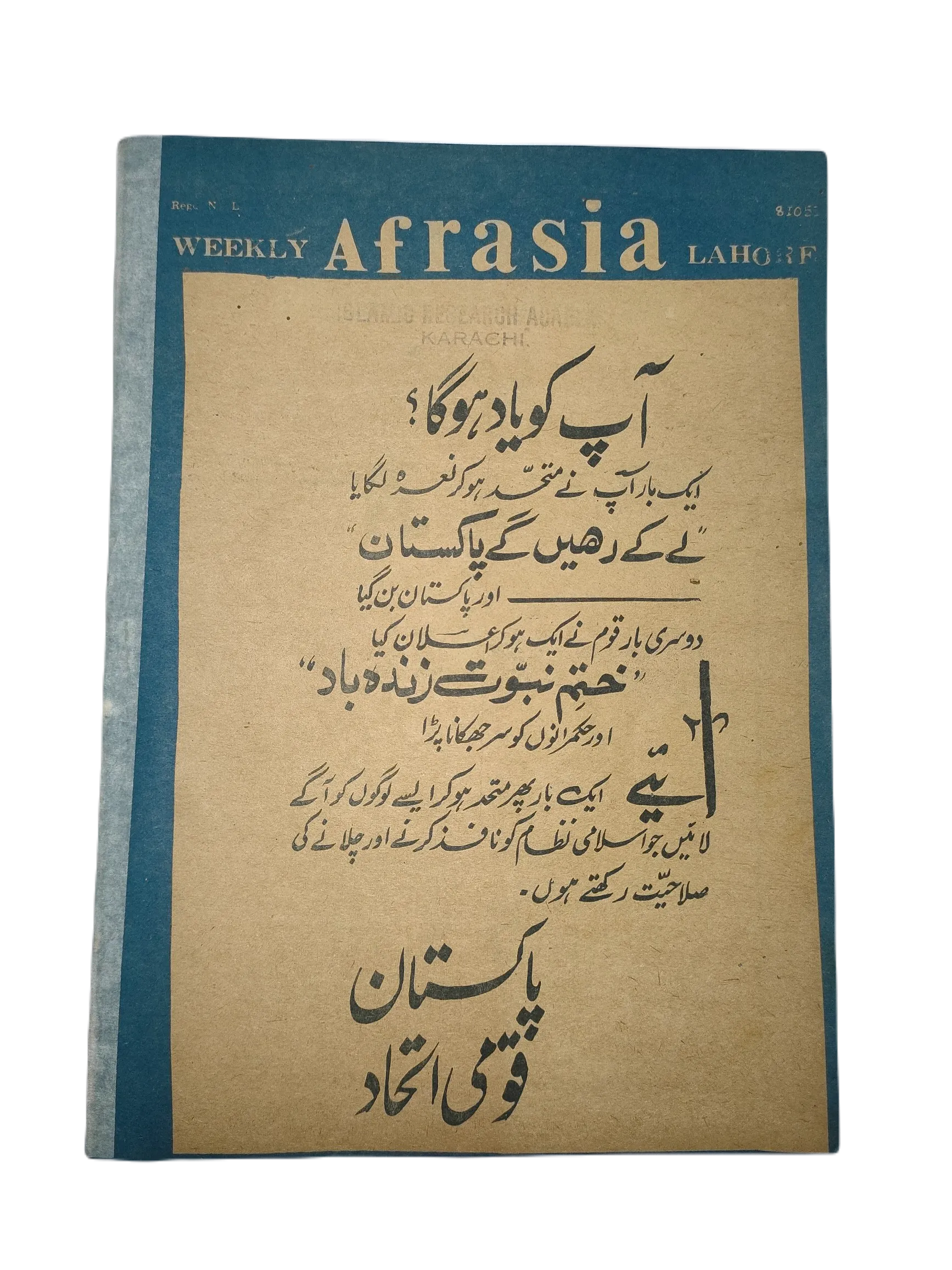 67 Issues of Afrasia (1976-1981, Pakistan, Urdu) - KHAJISTAN™