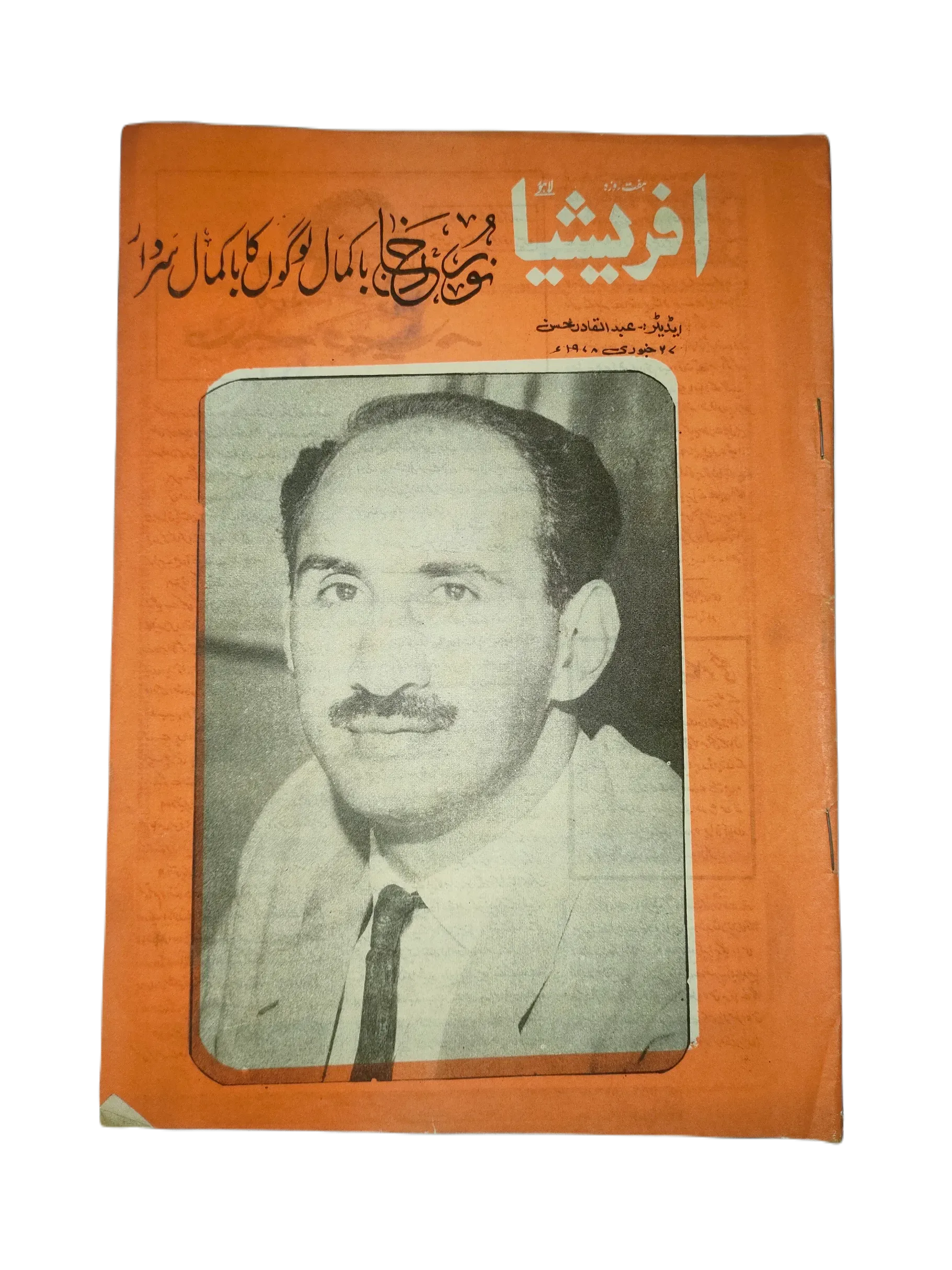 67 Issues of Afrasia (1976-1981, Pakistan, Urdu) - KHAJISTAN™