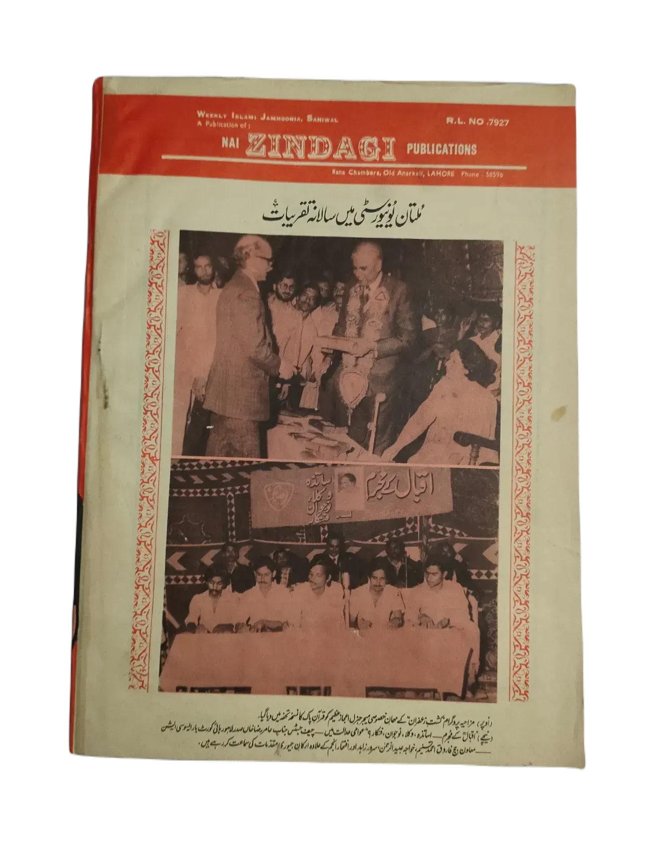 67 Issues of Weekly Islami Jamhooria (1977-1978, Pakistan, Urdu) - KHAJISTAN™