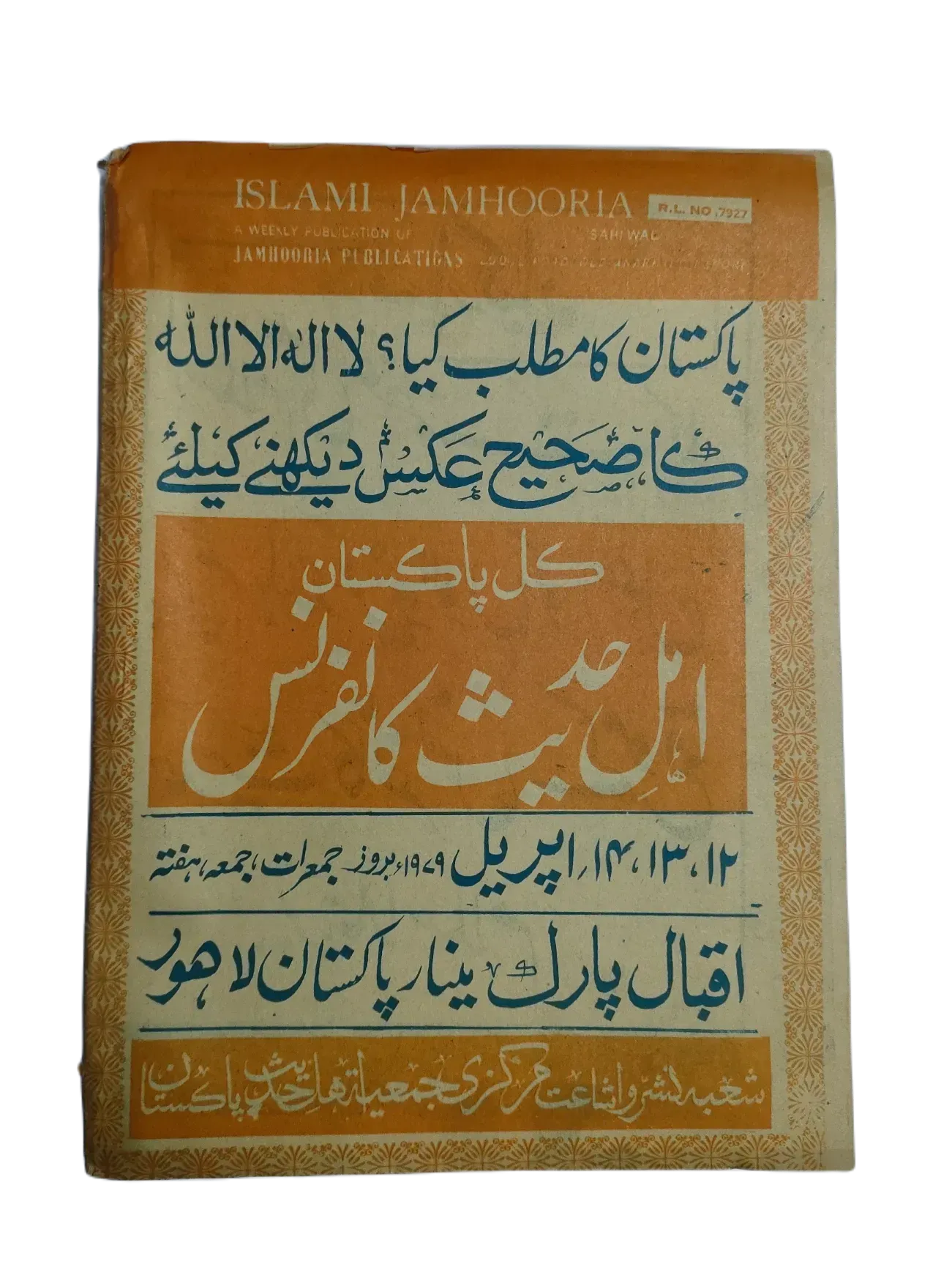 67 Issues of Weekly Islami Jamhooria (1977-1978, Pakistan, Urdu) - KHAJISTAN™