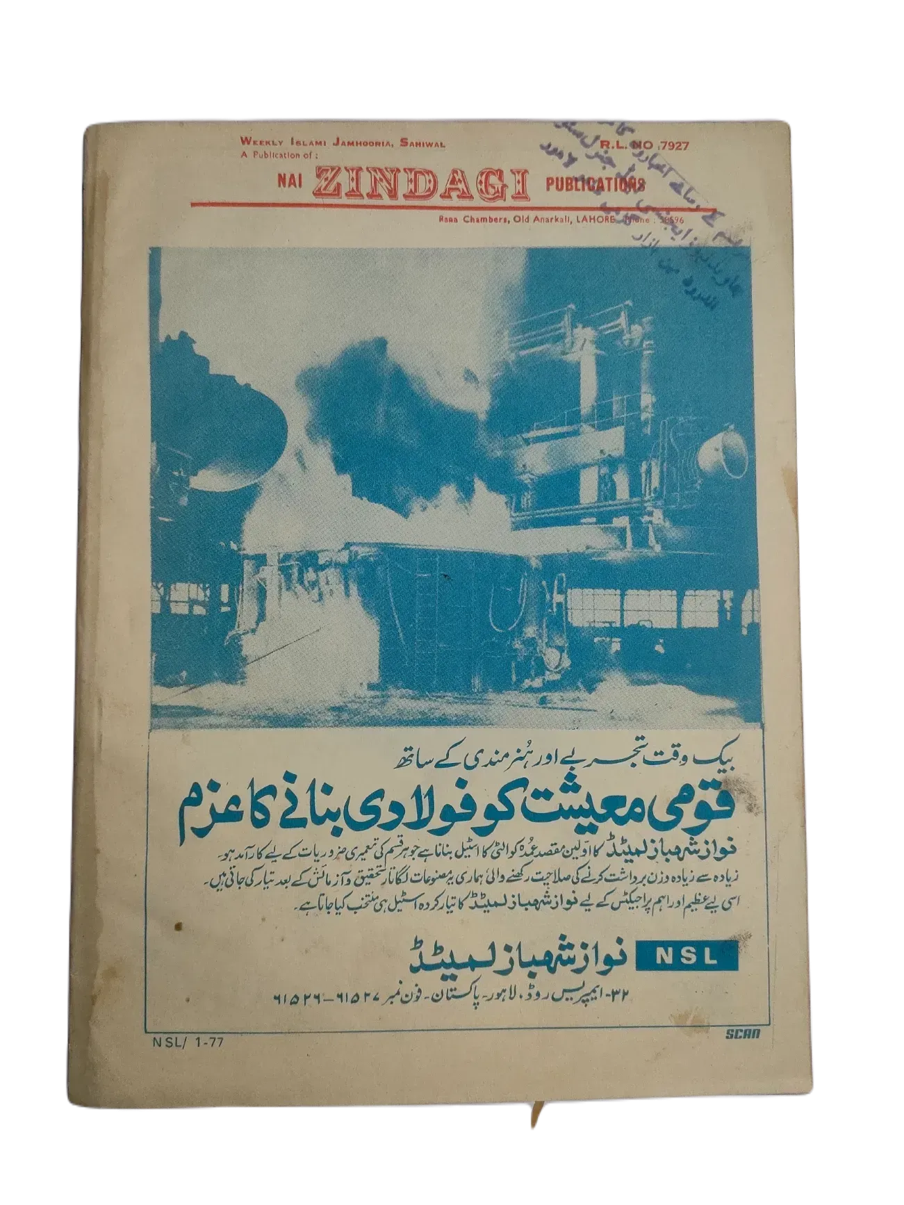 67 Issues of Weekly Islami Jamhooria (1977-1978, Pakistan, Urdu) - KHAJISTAN™