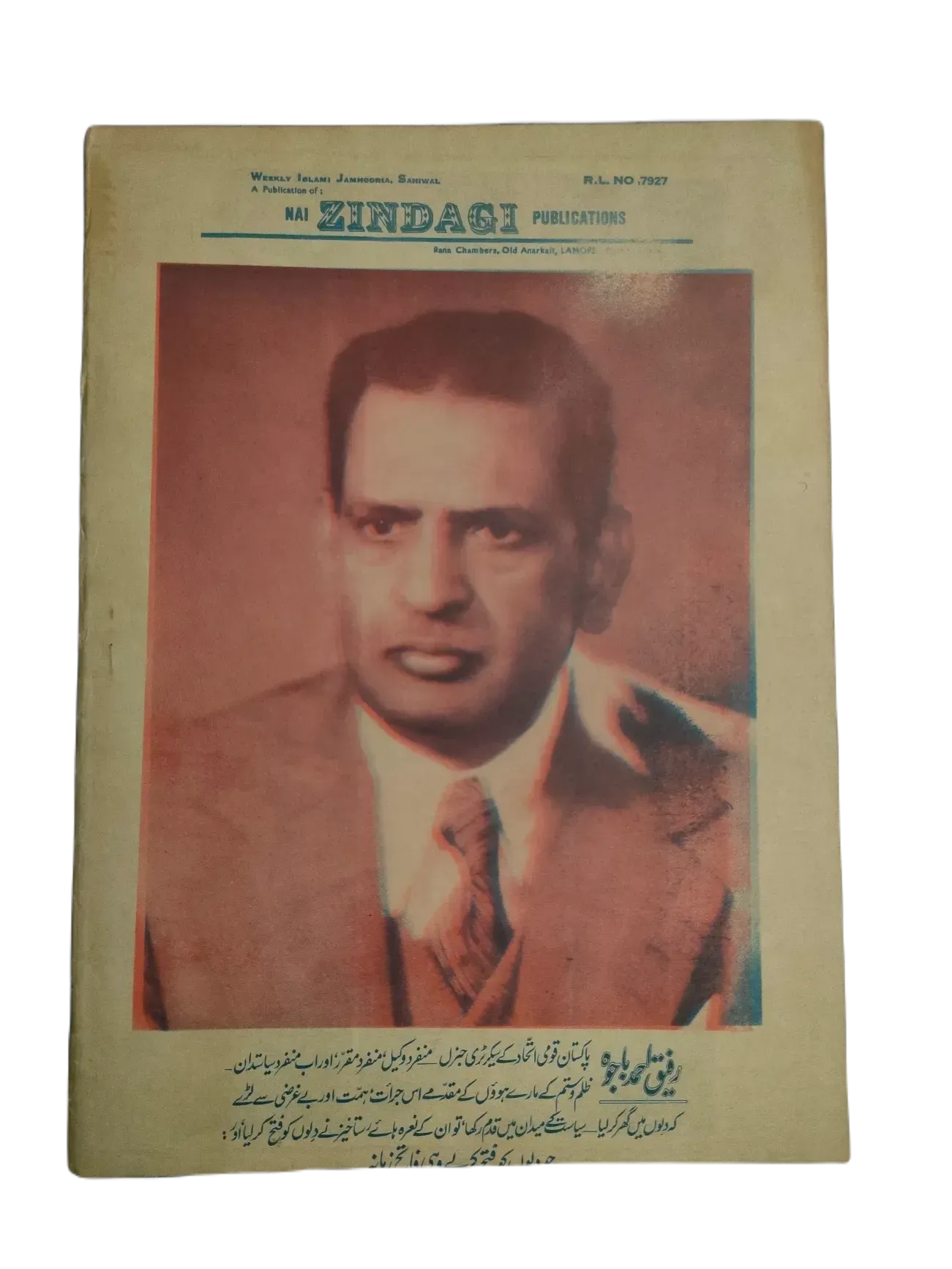 67 Issues of Weekly Islami Jamhooria (1977-1978, Pakistan, Urdu) - KHAJISTAN™