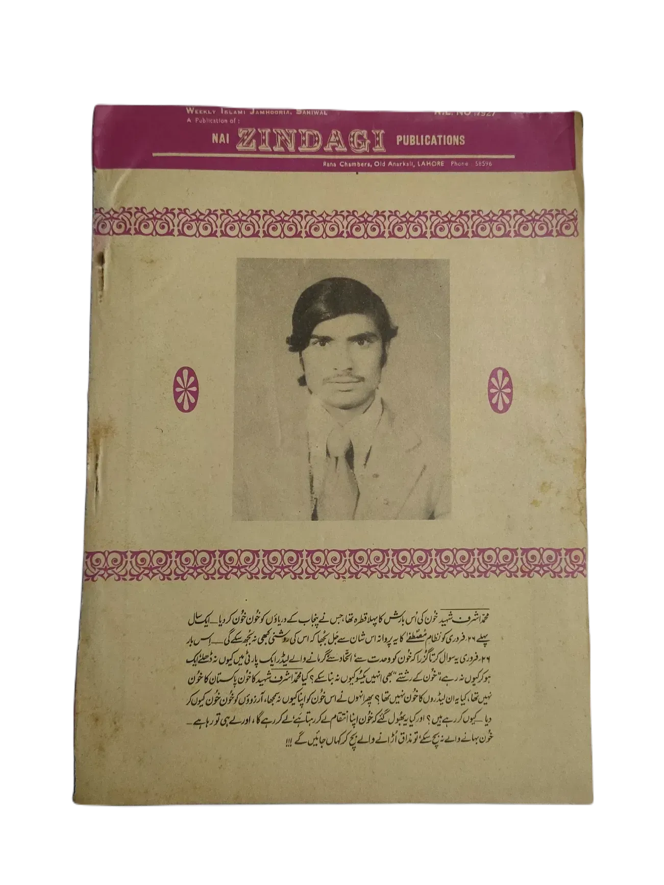 67 Issues of Weekly Islami Jamhooria (1977-1978, Pakistan, Urdu) - KHAJISTAN™