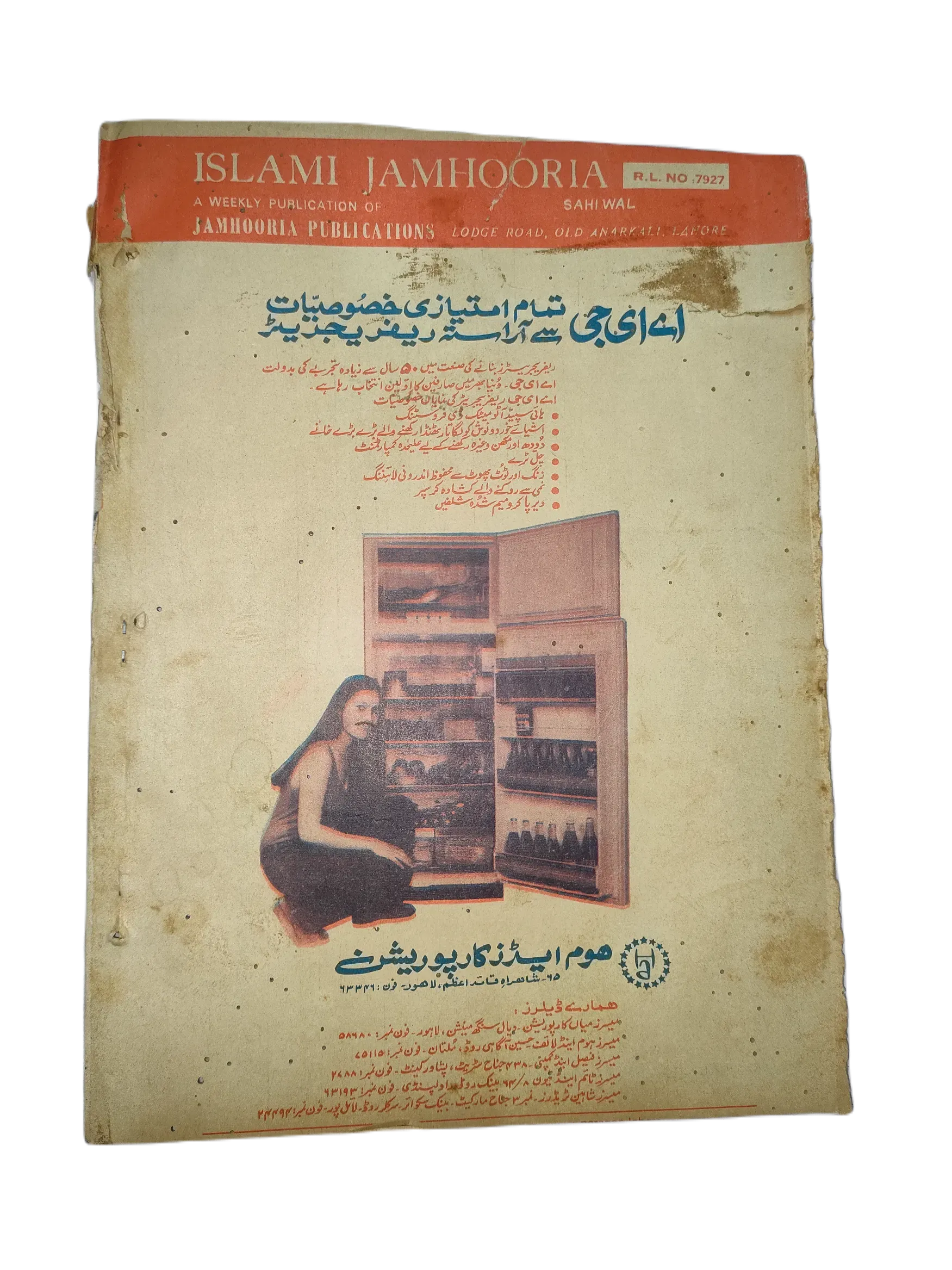 67 Issues of Weekly Islami Jamhooria (1977-1978, Pakistan, Urdu) - KHAJISTAN™