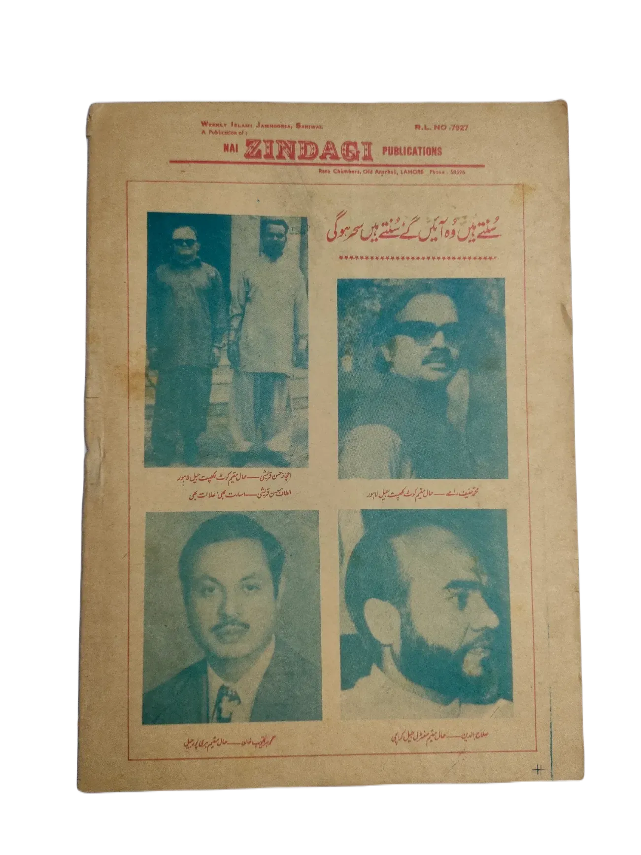 67 Issues of Weekly Islami Jamhooria (1977-1978, Pakistan, Urdu) - KHAJISTAN™