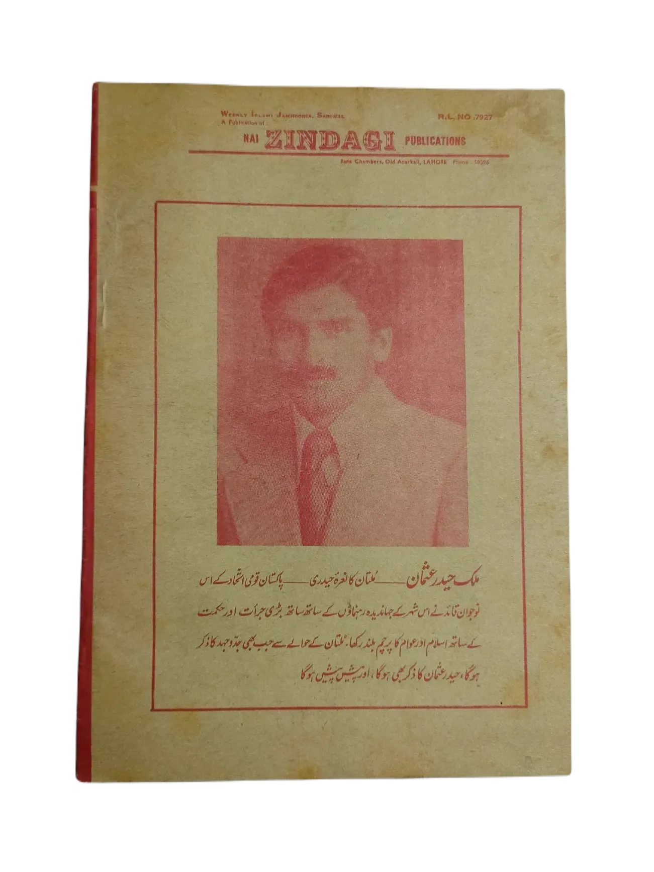 67 Issues of Weekly Islami Jamhooria (1977-1978, Pakistan, Urdu) - KHAJISTAN™