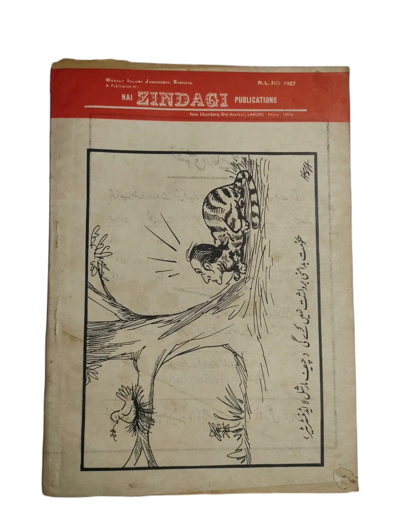 67 Issues of Weekly Islami Jamhooria (1977-1978, Pakistan, Urdu) - KHAJISTAN™