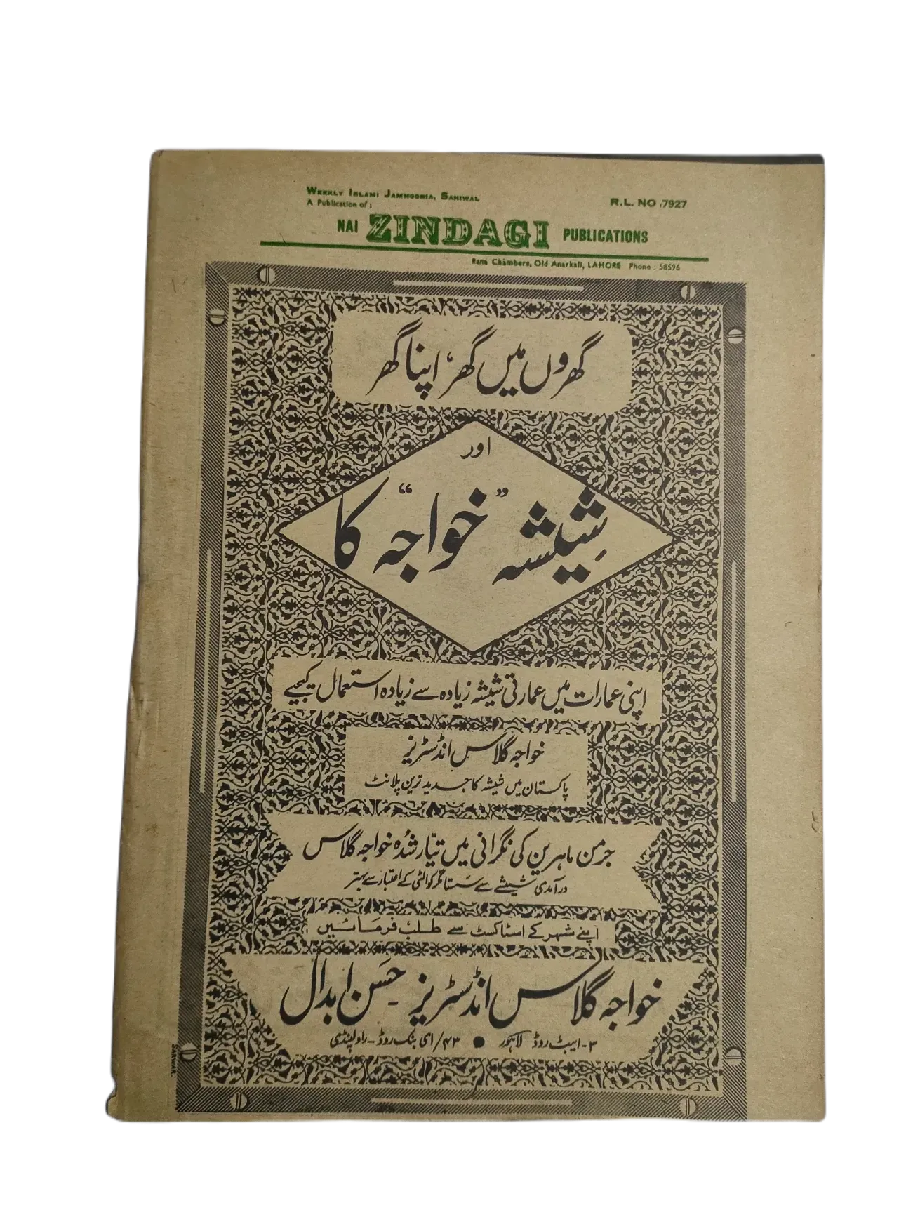 67 Issues of Weekly Islami Jamhooria (1977-1978, Pakistan, Urdu) - KHAJISTAN™