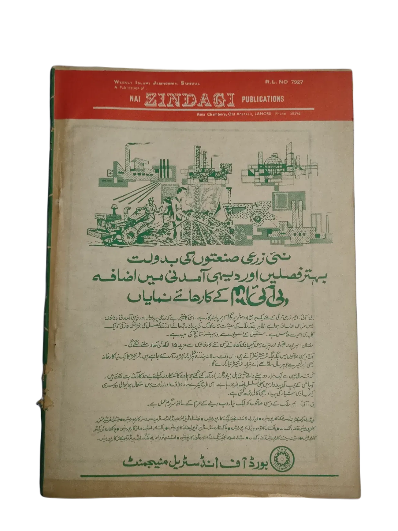 67 Issues of Weekly Islami Jamhooria (1977-1978, Pakistan, Urdu) - KHAJISTAN™