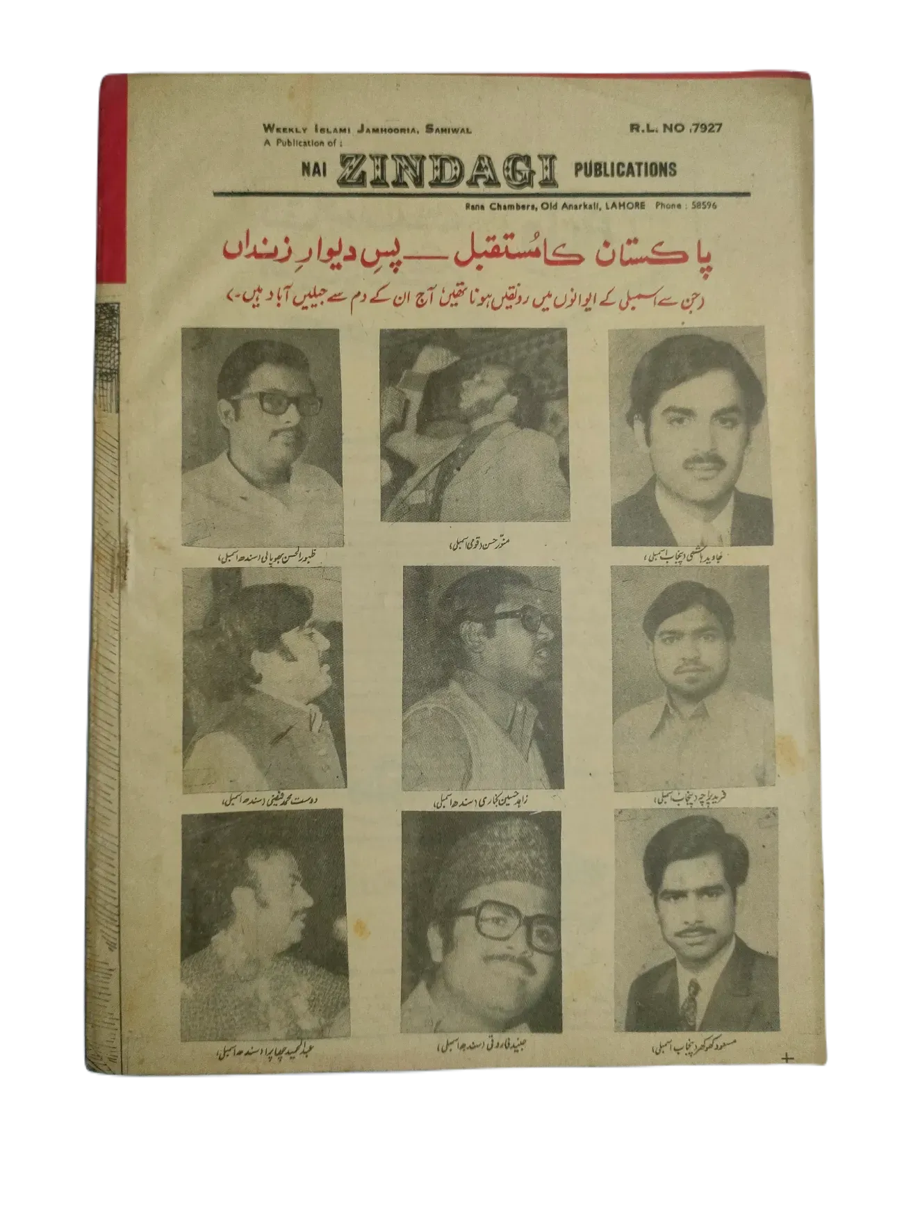 67 Issues of Weekly Islami Jamhooria (1977-1978, Pakistan, Urdu) - KHAJISTAN™