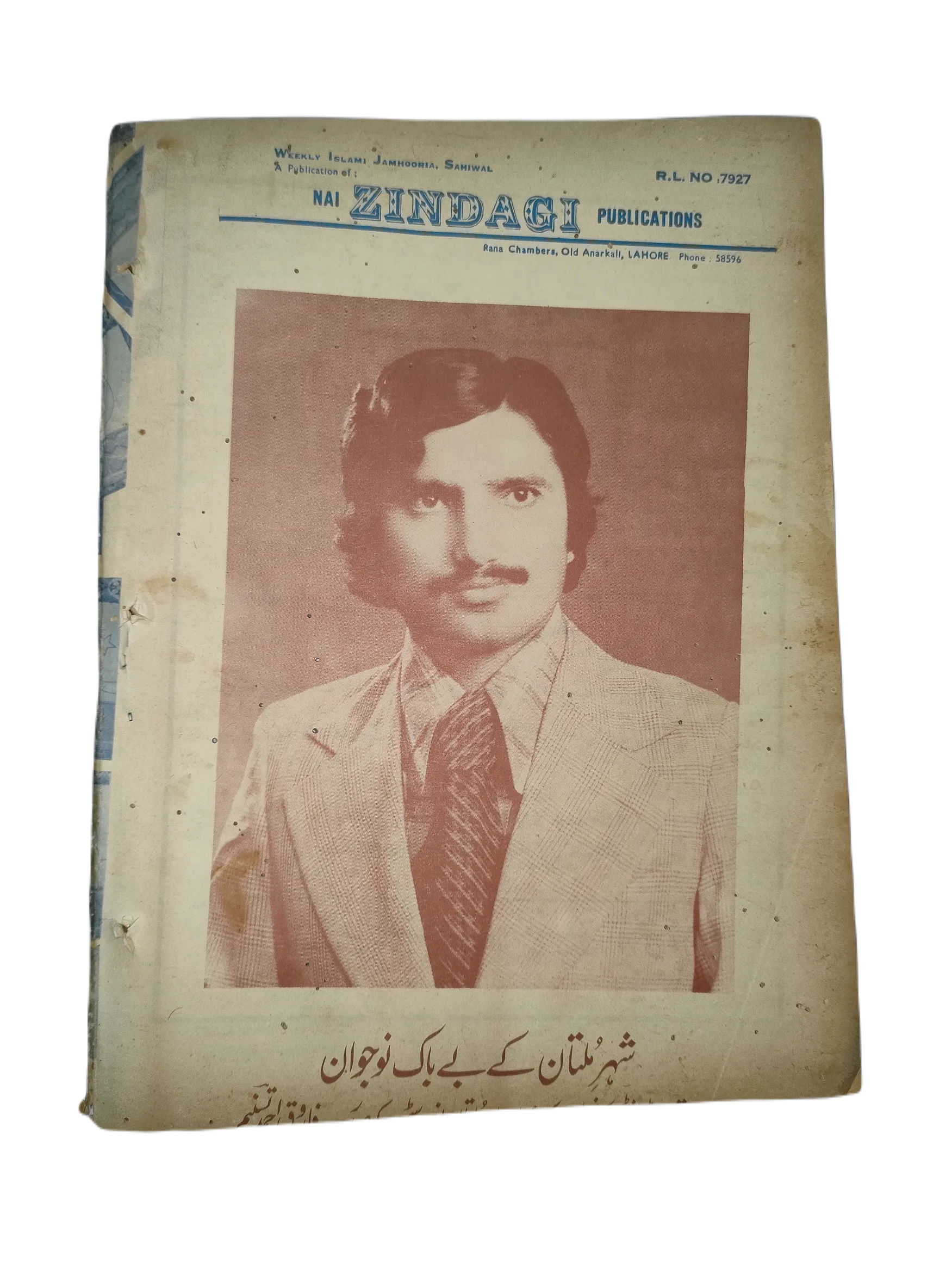 67 Issues of Weekly Islami Jamhooria (1977-1978, Pakistan, Urdu) - KHAJISTAN™