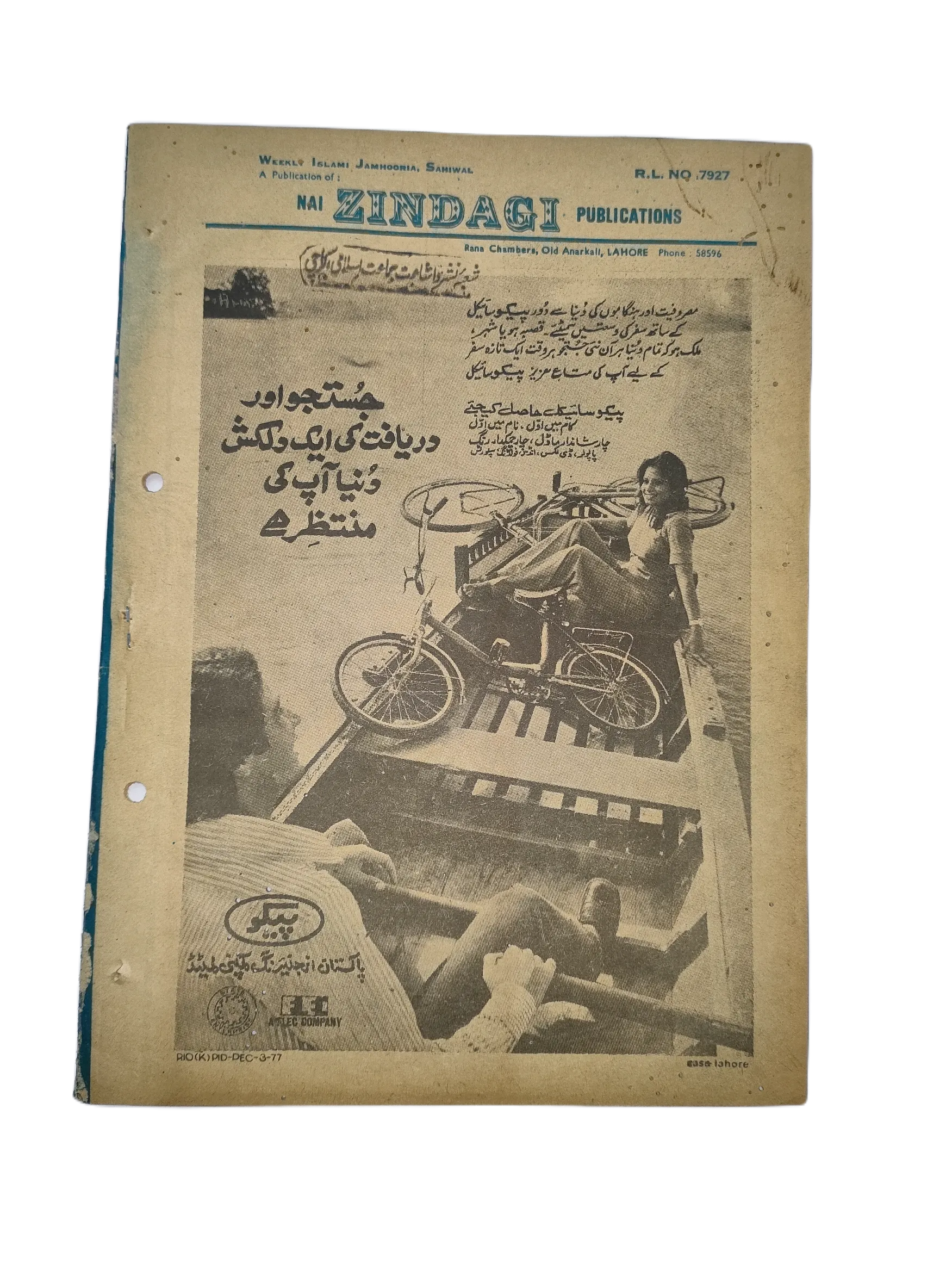 67 Issues of Weekly Islami Jamhooria (1977-1978, Pakistan, Urdu) - KHAJISTAN™