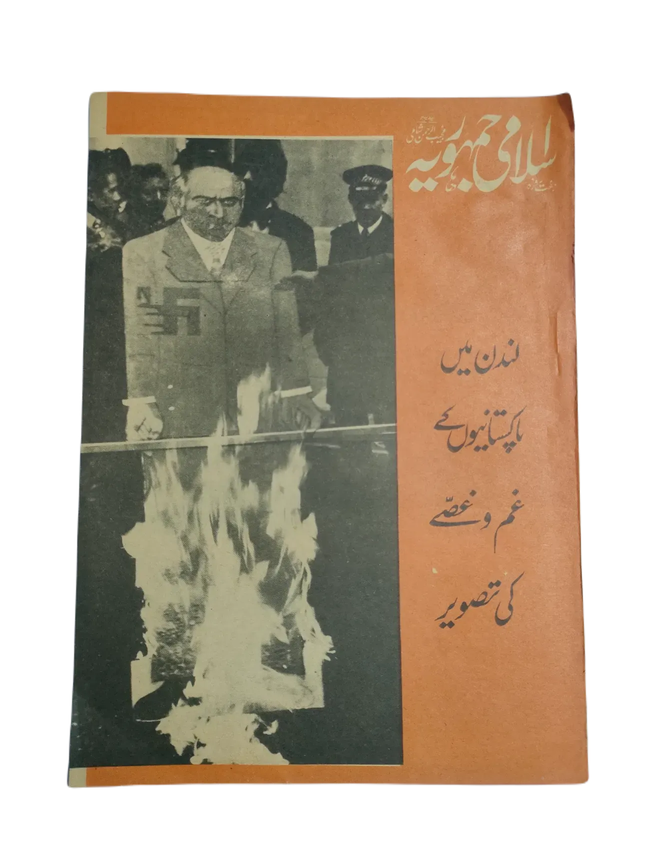 67 Issues of Weekly Islami Jamhooria (1977-1978, Pakistan, Urdu) - KHAJISTAN™