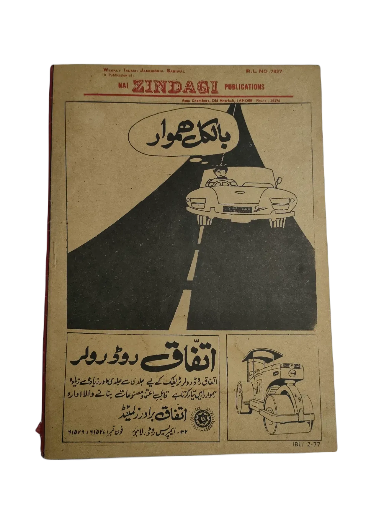 67 Issues of Weekly Islami Jamhooria (1977-1978, Pakistan, Urdu) - KHAJISTAN™