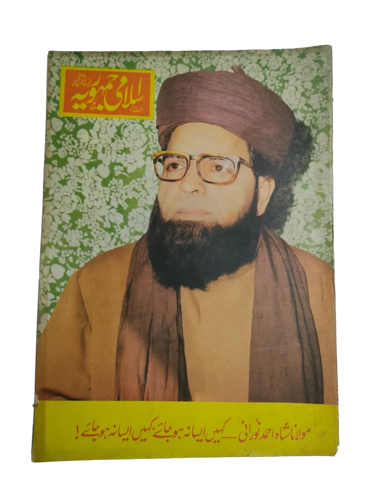 67 Issues of Weekly Islami Jamhooria (1977-1978, Pakistan, Urdu) - KHAJISTAN™