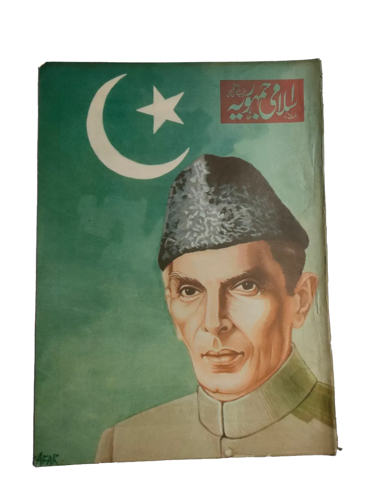 67 Issues of Weekly Islami Jamhooria (1977-1978, Pakistan, Urdu) - KHAJISTAN™