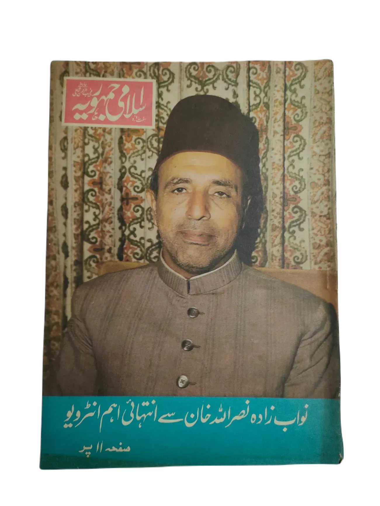 67 Issues of Weekly Islami Jamhooria (1977-1978, Pakistan, Urdu) - KHAJISTAN™